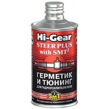 HI-GEAR hermētiķis stūres pastiprinājuma sistēmai ar smt2 295ml hi gear